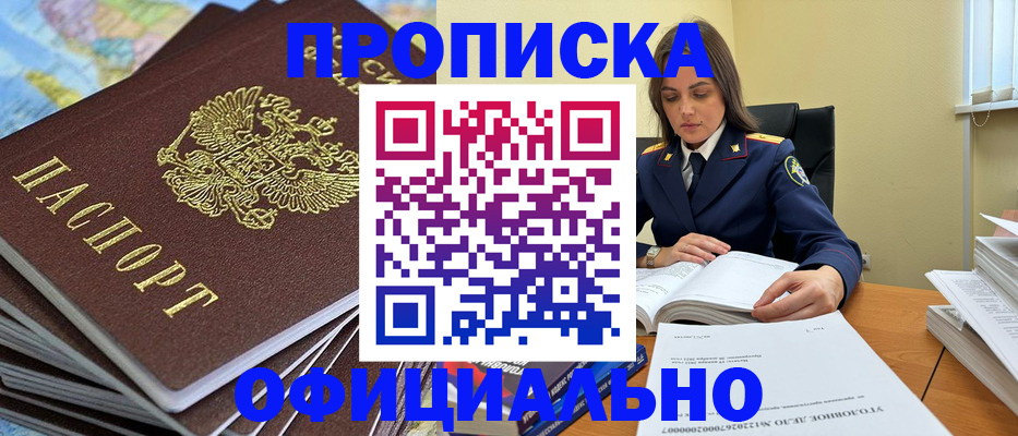 миграционный учет в Озёрске