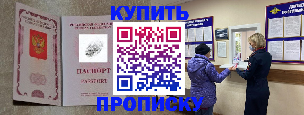 прописка от собственника в Озёрске