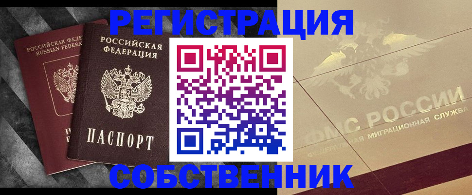 временная регистрация госуслуги в Озёрске