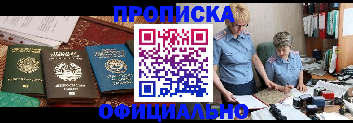прописка для кредита в Озёрске