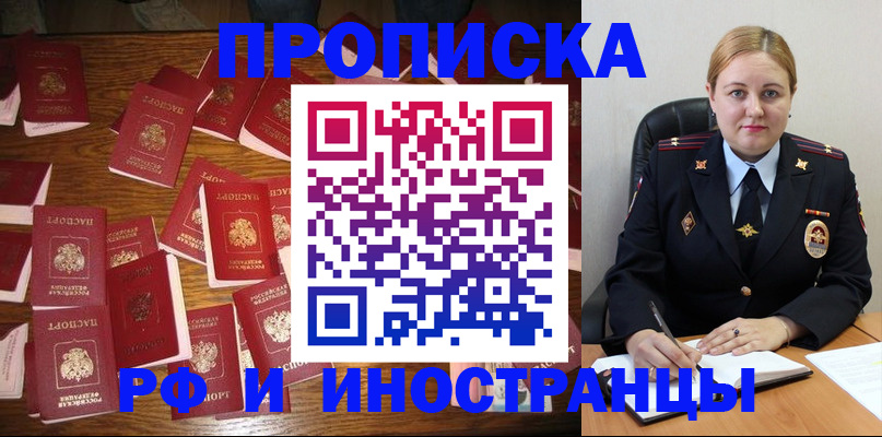 временная регистрация собственник в Озёрске