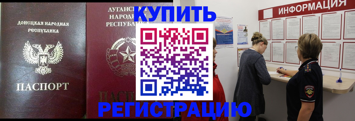миграционный учет в Озёрске